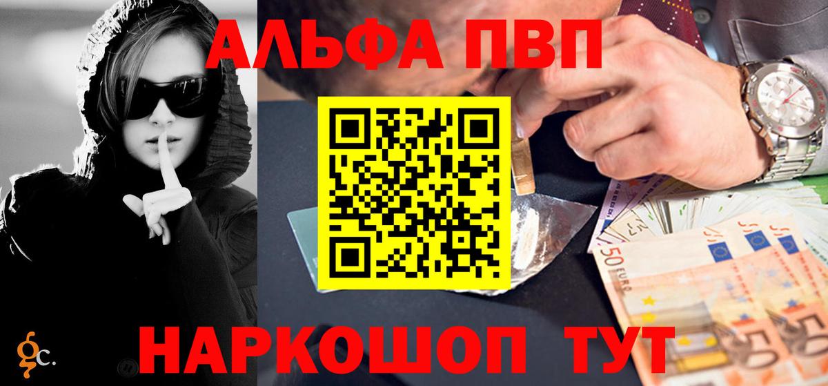 A-PVP крисы CK  Вход с VPN  Печора  Альфа ПВП  А ПВП Crystall 