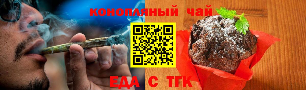 Печора  Печенье с ТГК марихуана  Вход с VPN 