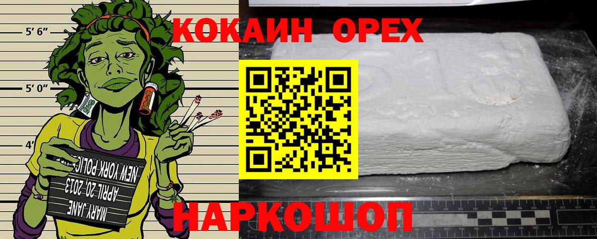 КОКАИН 98%  Кокаин Боливия  Печора  Кокаин  Вход с VPN 
