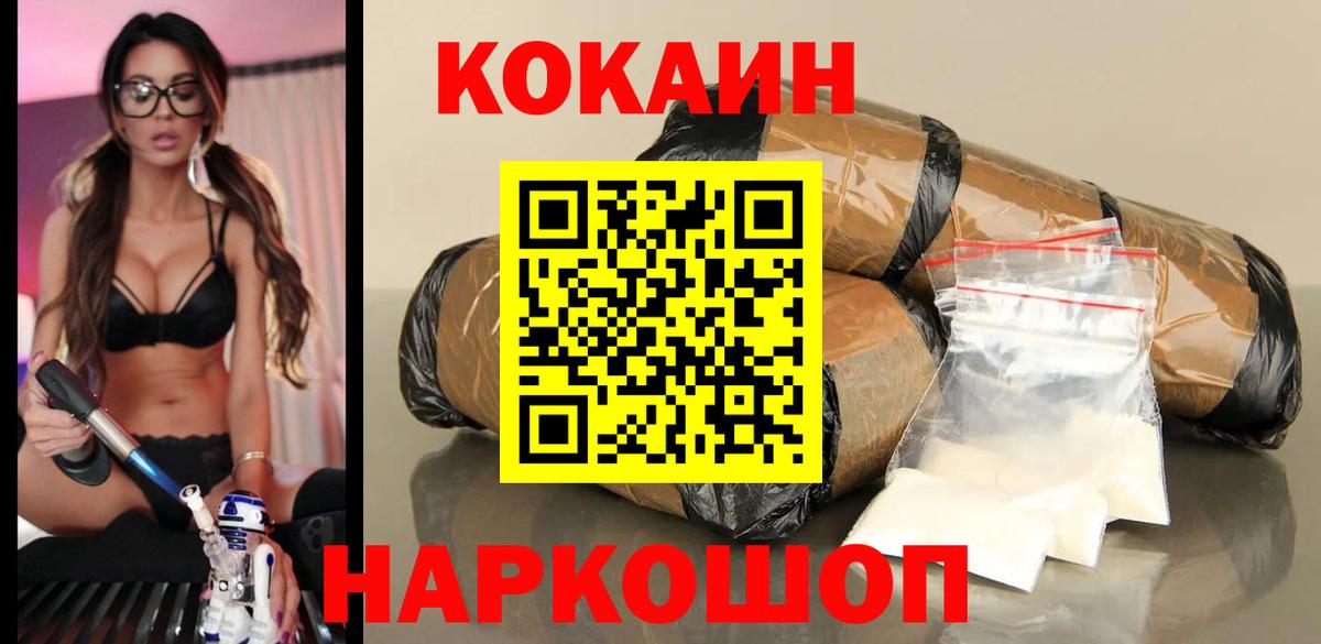 КОКАИН VHQ Печора