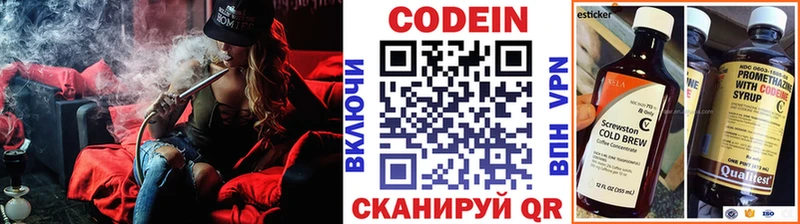 блэк спрут как войти  Печора  Кодеиновый сироп Lean Purple Drank 