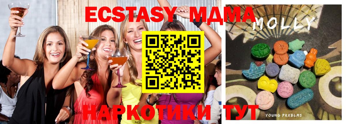 Печора  Экстази 280 MDMA  Экстази XTC  ЭКСТАЗИ  Вход с VPN 