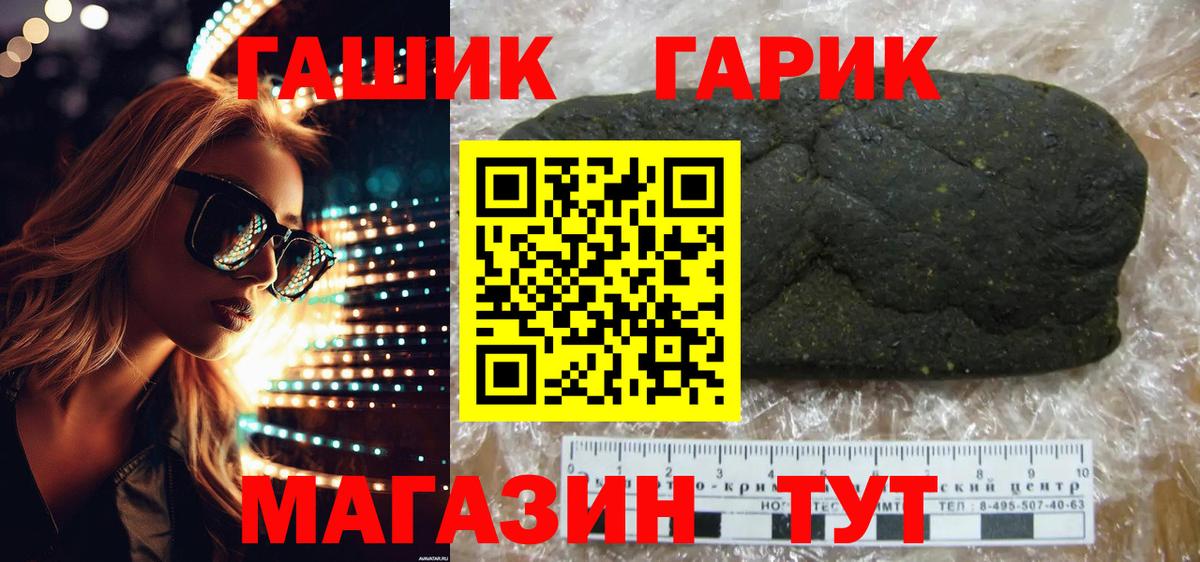 ГАШИШ гашик Печора