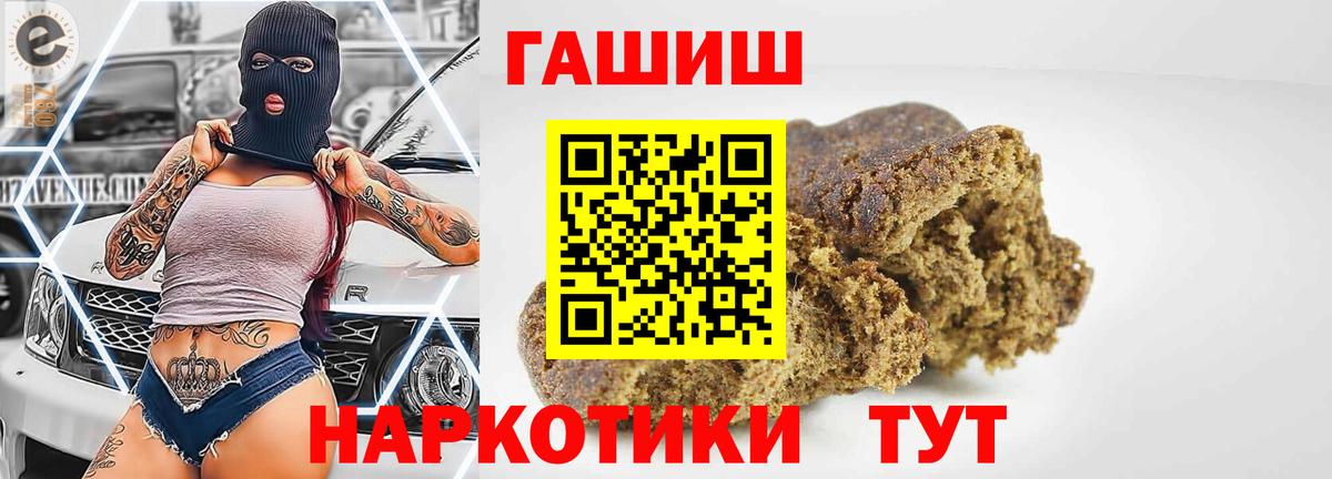 ГАШИШ Изолятор  магазин  наркотиков  Печора  Гашиш Ice-O-Lator  Вход с VPN 