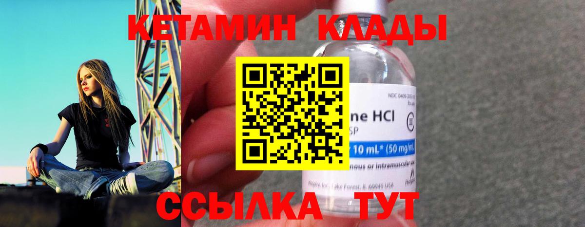 Печора  КЕТАМИН VHQ  Вход с VPN 