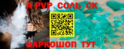 a pvp Чапаевск