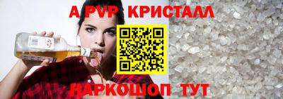a pvp Чапаевск