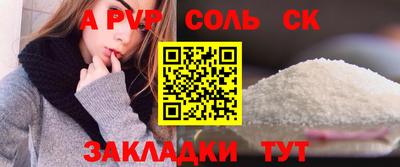 Альфа ПВП Чебаркуль