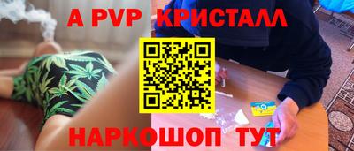 Альфа ПВП Чебаркуль