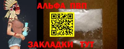 Альфа ПВП Чебаркуль