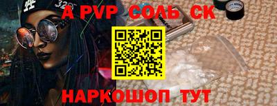 Альфа ПВП Чебаркуль