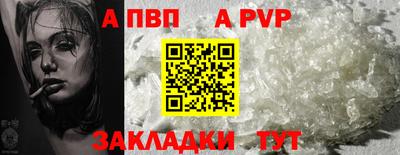 Альфа ПВП Чебаркуль
