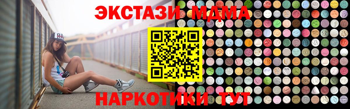 Печора  MDMA  МДМА кристаллы  Вход с VPN  МДМА кристаллы 