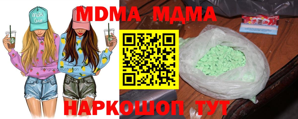 МДМА Molly Печора