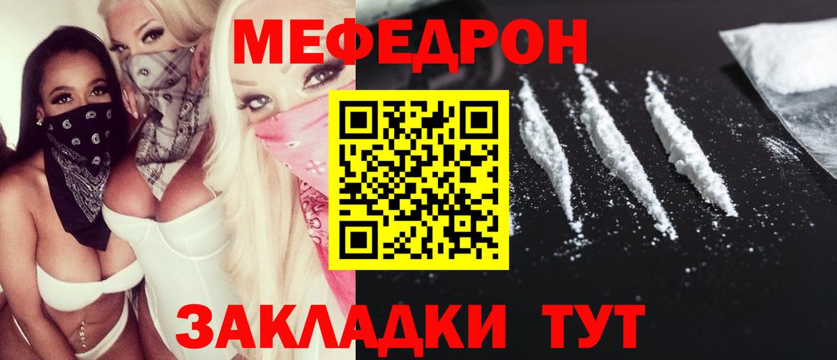 Печора  МЯУ-МЯУ  Вход с VPN  мега ТОР  Мефедрон 4 MMC  МЕФ кристаллы 