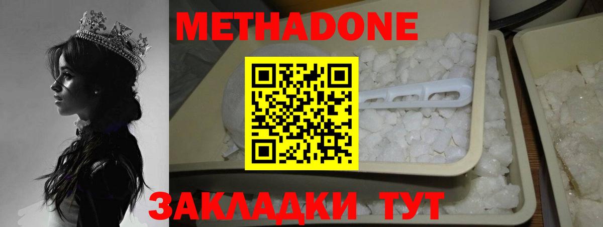 МЕТАДОН кристалл  даркнет состав  Печора  Вход с VPN 