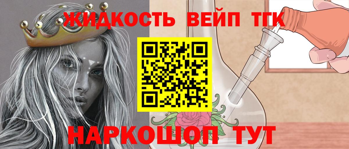 купить наркоту  Дистиллят ТГК вейп  Вход с VPN  Печора 