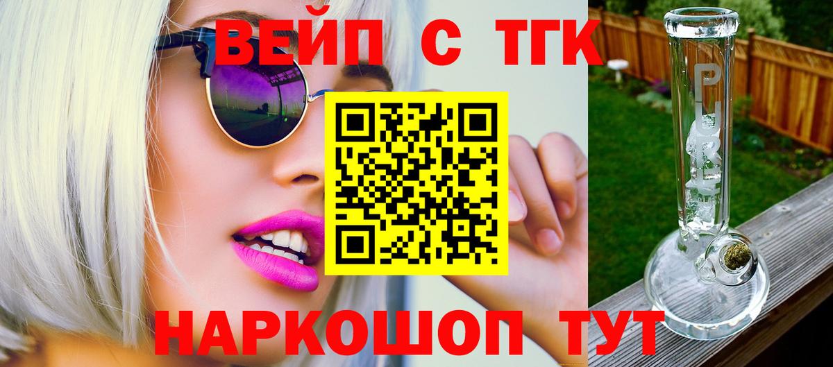 ТГК жижа Печора