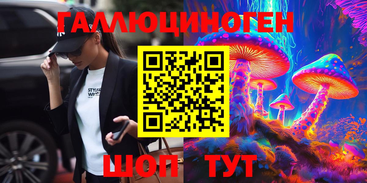 Печора  Псилоцибиновые грибы Magic Shrooms  Вход с VPN 